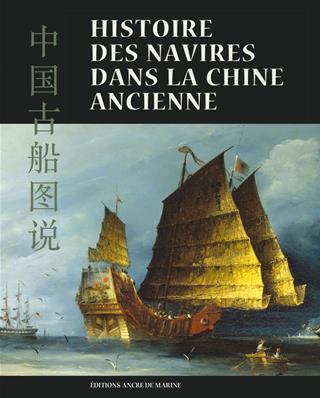 Histoire des Navires dans la Chine ancienne